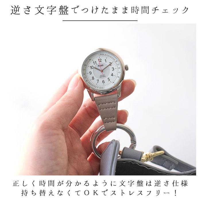 時計 plaisir 時計 通販 懐中時計 カラビナウォッチ ナースウォッチ ソーラー 3気圧防水 蓄光ダイヤル仕様 プレジール TSS-902 アナログ 3針 カラビナ時計 |  | 10
