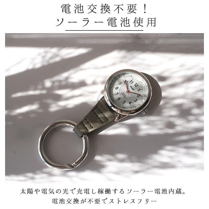時計 plaisir 時計 通販 懐中時計 カラビナウォッチ ナースウォッチ ソーラー 3気圧防水 蓄光ダイヤル仕様 プレジール TSS-902 アナログ 3針 カラビナ時計 |  | 12