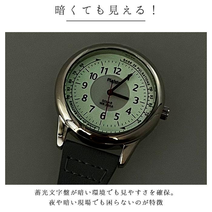 時計 plaisir 時計 通販 懐中時計 カラビナウォッチ ナースウォッチ ソーラー 3気圧防水 蓄光ダイヤル仕様 プレジール TSS-902 アナログ 3針 カラビナ時計 |  | 13