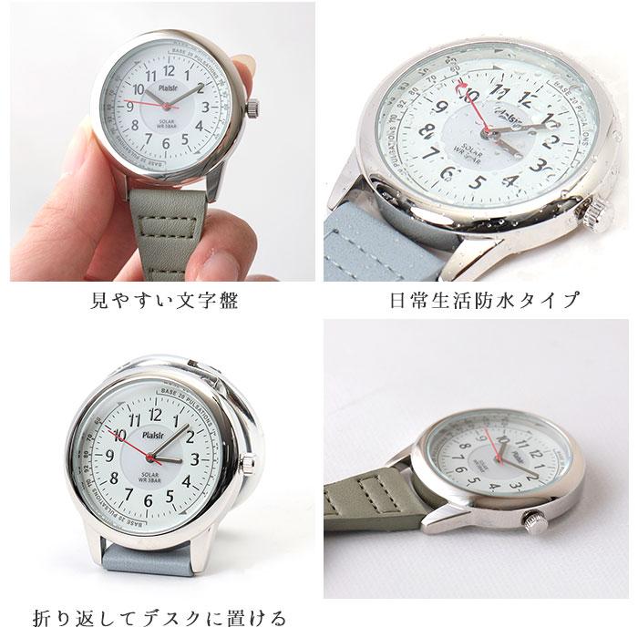時計 plaisir 時計 通販 懐中時計 カラビナウォッチ ナースウォッチ ソーラー 3気圧防水 蓄光ダイヤル仕様 プレジール TSS-902 アナログ 3針 カラビナ時計 |  | 14