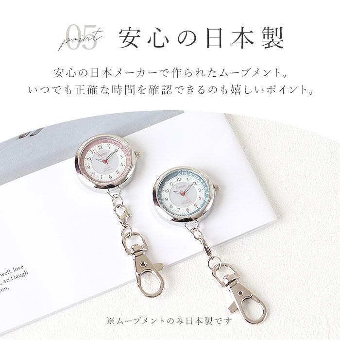 時計 plaisir 時計 通販 懐中時計 チェーンウォッチ ナースウォッチ ソーラー 3気圧防水 蓄光ダイヤル仕様 プレジール TSS-903 アナログ 3針 キーホルダー |  | 14