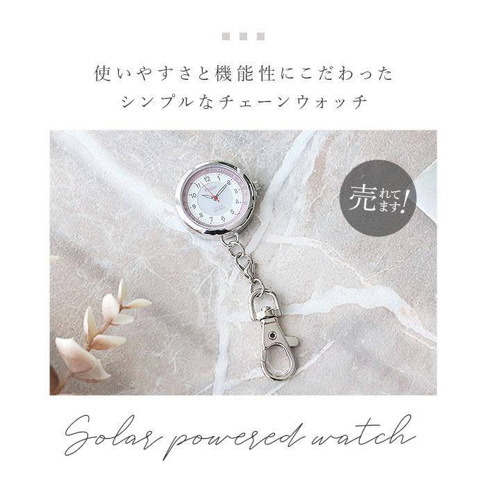 時計 plaisir 時計 通販 懐中時計 チェーンウォッチ ナースウォッチ ソーラー 3気圧防水 蓄光ダイヤル仕様 プレジール TSS-903 アナログ 3針 キーホルダー |  | 05