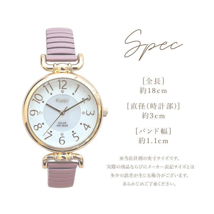 プレジール 腕時計 Plaisir TSS-904 通販 リストウォッチ ソーラーウォッチ レディース ソーラー ウォッチ ニッケルフリー 3気圧防水 プレジール |  | 20