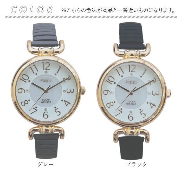 プレジール 腕時計 Plaisir TSS-904 通販 リストウォッチ ソーラーウォッチ レディース ソーラー ウォッチ ニッケルフリー 3気圧防水 プレジール |  | 21
