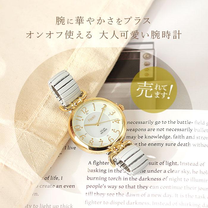 プレジール 腕時計 Plaisir TSS-904 通販 リストウォッチ ソーラーウォッチ レディース ソーラー ウォッチ ニッケルフリー 3気圧防水 プレジール |  | 07