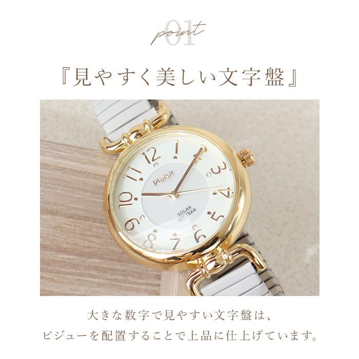 プレジール 腕時計 Plaisir TSS-904 通販 リストウォッチ ソーラーウォッチ レディース ソーラー ウォッチ ニッケルフリー 3気圧防水 プレジール |  | 12