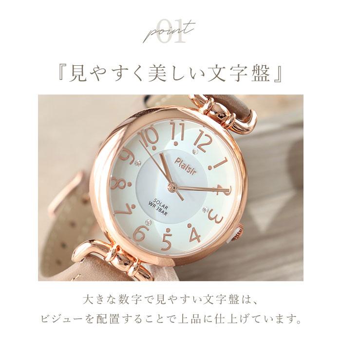 プレジール 腕時計 Plaisir TSS-905 通販 リストウォッチ ソーラーウォッチ レディース ソーラー ウォッチ ニッケルフリー 3気圧防水 プレジール |  | 12