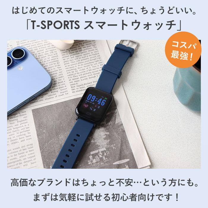 T-SPORTS クレファー 腕時計 CREPHA TS-SMW002 通販 スマートウォッチ