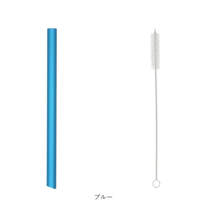 アルミストロー 通販アルミストロー 洗浄ブラシ付き ストロー 11mm マドラー マイストロー 冷たい つめた〜い キッチン 夏 タピオカストロー  アルミストロー |  | 17