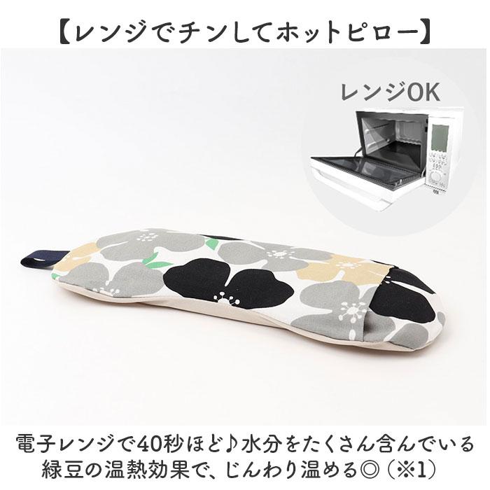 アイピロー 大きめ 2WAY 通販 アイマスク クールアイピロー ホット