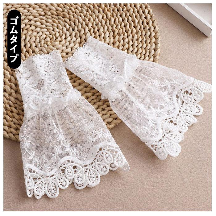 付け袖 通販付け袖 レース つけ袖 つけそで 重ね着風 袖 そで フリル 総レース付け袖 二重袖 レイヤード アクセサリー 春 秋 冬 ロリータ 服 かわいい 付け袖 | BACKYARD FAMILY | 11