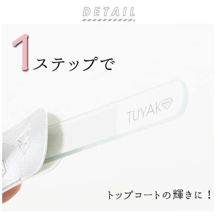 爪やすり 通販爪やすり ガラス すっぴんネイル tuyako つやこ 爪 ケア ネイルケア 爪磨きガラス ネイル 爪磨き 爪みがき つめやすり 爪磨き つめみがき 爪やすり |  | 02