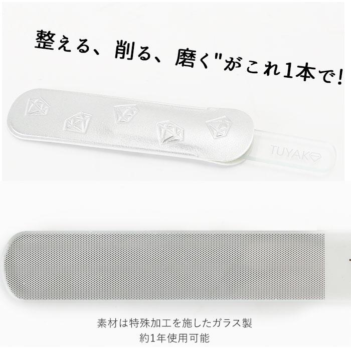 爪やすり 通販爪やすり ガラス すっぴんネイル tuyako つやこ 爪 ケア ネイルケア 爪磨きガラス ネイル 爪磨き 爪みがき つめやすり 爪磨き つめみがき 爪やすり |  | 03