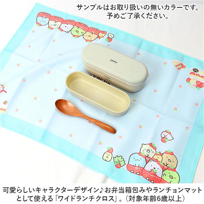 ティーズ ファクトリー キャラクター ランチクロス 通販 ランチマット ランチョンマット クロス ナフキン ワイド 長方形 しわになりにくい 抗菌 防臭 | ブランド登録なし | 11