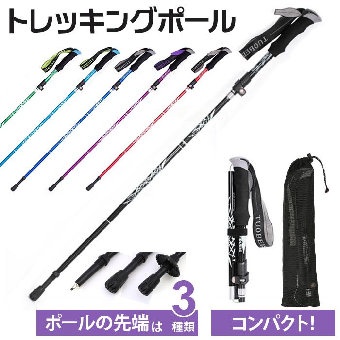 トレッキングポール 通販トレッキングポール 折りたたみ 登山ストック ステッキ ストック 杖 山登り アルミ製 軽量 持ち運び 収納ケース付き トレッキングステ | BACKYARD FAMILY