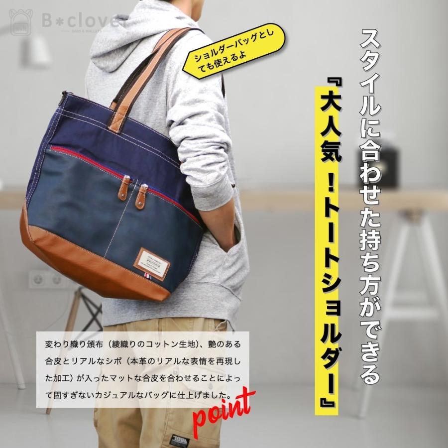 トートバッグ メンズ 大きめ 通販 布 レディース 通勤 通学 大容量 2way ショルダー 斜めがけ おしゃれ シンプル カジュアル マザーズ バッグ W Lt Walt Backyard Family 通販 Paypayモール