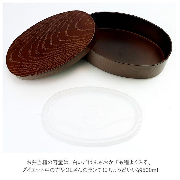 弁当箱 曲げわっぱ 風 通販 かわいい 500ml レンジ対応 食洗機対応 日本製 まげわっぱ ランチボックス 女子 大人 1段 子供 おしゃれ お弁当箱 弁当箱 | ランチ | 02