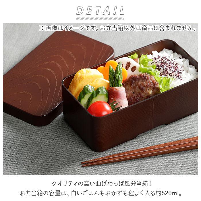 弁当箱 通販弁当箱 曲げわっぱ風 曲げわっぱ風 520ml お弁当箱 男子 女子 大人 ランチボックス 1段 おしゃれ レディース 長角型 食洗機対応 小さめ 男性  弁当箱 | ブランド登録なし | 01