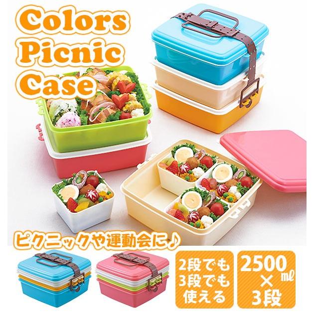 ピクニックケース お弁当箱 ピクニック ランチボックス 運動会 重箱