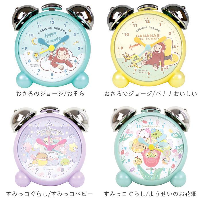 目覚まし時計 子供 キャラクター 通販 置き時計 女の子 グッズ