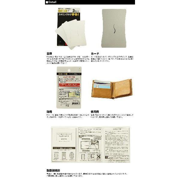 スキミング防止カード スキミング防止 ICカード シェリー Shelly スキミング防止グッズ 磁気カード 旅行 トラベル ブロック スキム 財布 グッズ スキミング | シェリー | 04