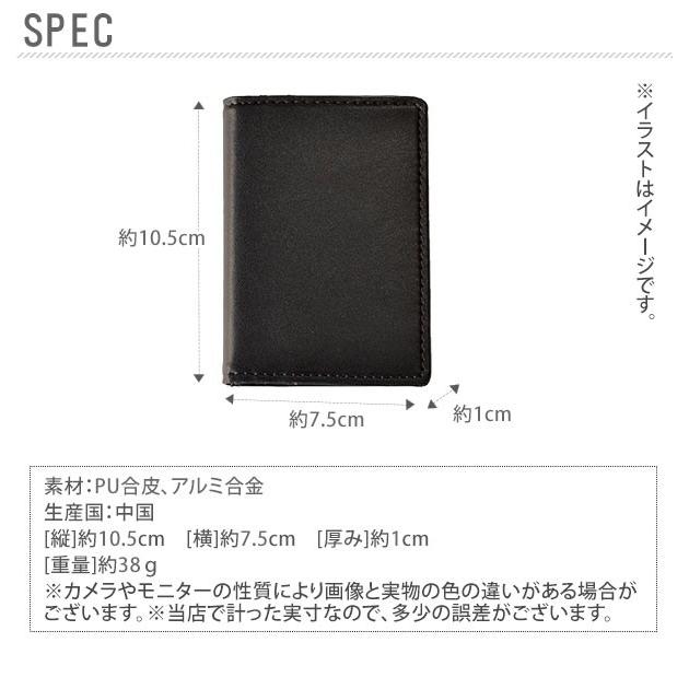 スキミング防止ケース カードケース 通販 レディース メンズ グッズ 薄型 合皮 マイナンバーカード入れ シンプル 運転免許証ケース スキミング防止ケース |  | 02