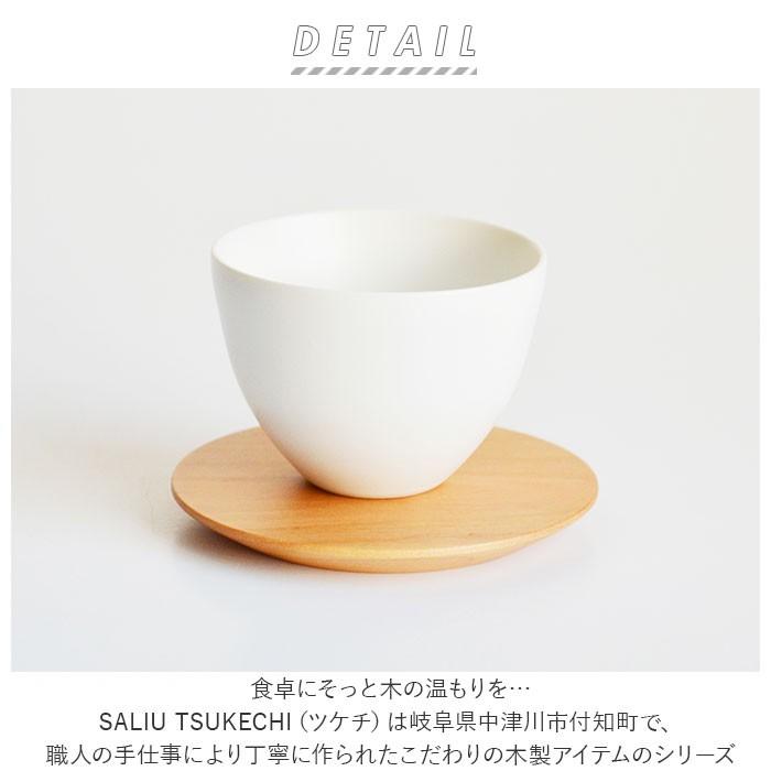 コースター おしゃれ 通販 木製 LOLO SALIU ロロ サリュウ TSUKECHI 茶托 茶敷 山桜 小皿 木 丸型 円形 角型 四角 配膳用品 キッチンファブリック コースター | ブランド登録なし | 03