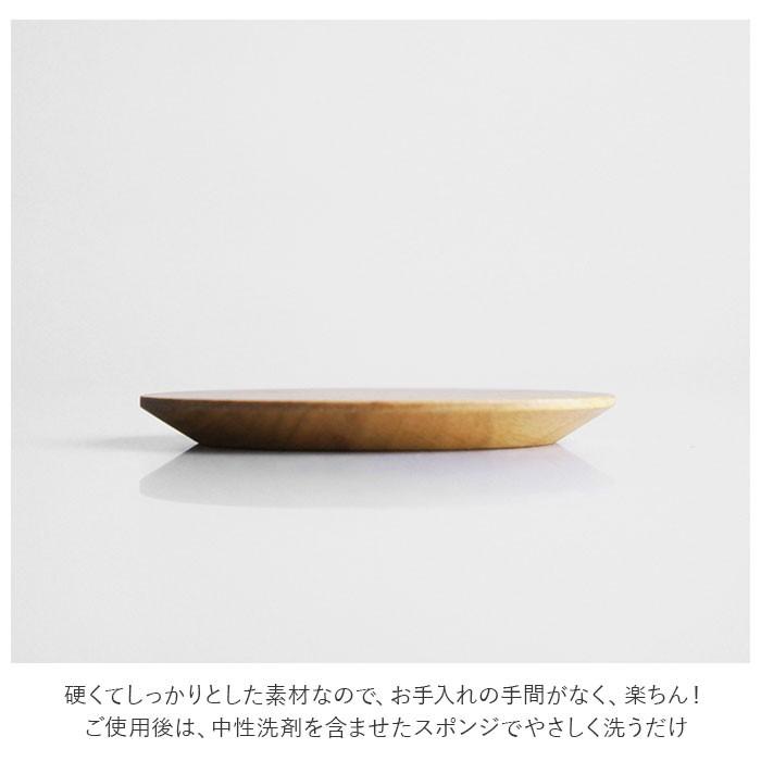 コースター おしゃれ 通販 木製 LOLO SALIU ロロ サリュウ TSUKECHI 茶托 茶敷 山桜 小皿 木 丸型 円形 角型 四角 配膳用品 キッチンファブリック コースター | ブランド登録なし | 05
