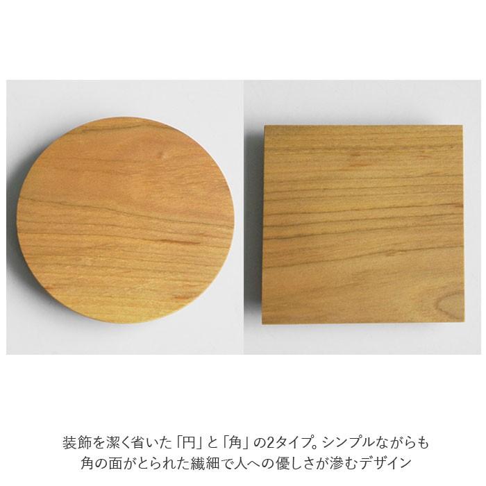 コースター おしゃれ 通販 木製 LOLO SALIU ロロ サリュウ TSUKECHI 茶托 茶敷 山桜 小皿 木 丸型 円形 角型 四角 配膳用品 キッチンファブリック コースター | ブランド登録なし | 06