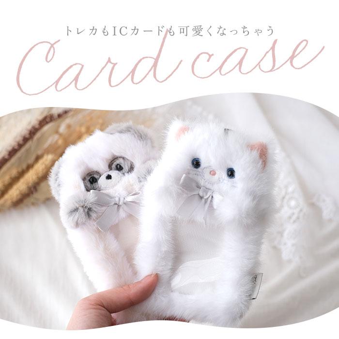 カードケース リール付き 通販 パスケース 定期入れ レディース トレカケース icカード かわいい おしゃれ 通学 ギフト 通勤 カードケース | BACKYARD FAMILY | 13