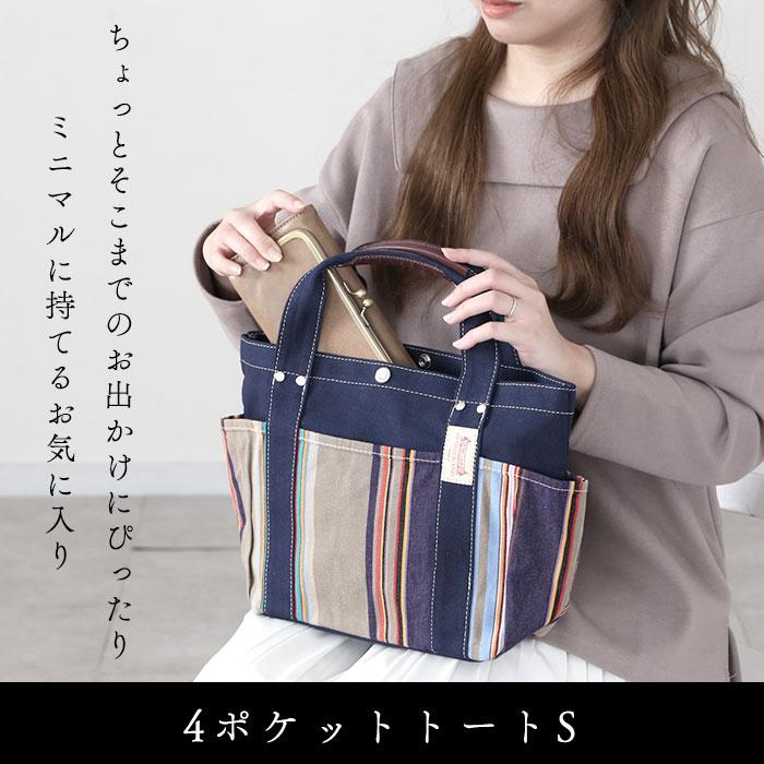 LES TOILES DU SOLEIL（レトワールデュソレイユ） トートバッグ