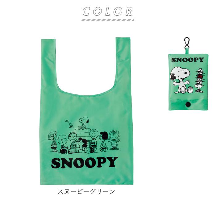 エコバッグ 通販エコバッグ 折りたたみ コンパクト 軽量 大 レジ袋 型 おしゃれ かわいい キャラクター スヌーピー コンビニ シンプル フック付き  エコバッグ | BACKYARD FAMILY | 14