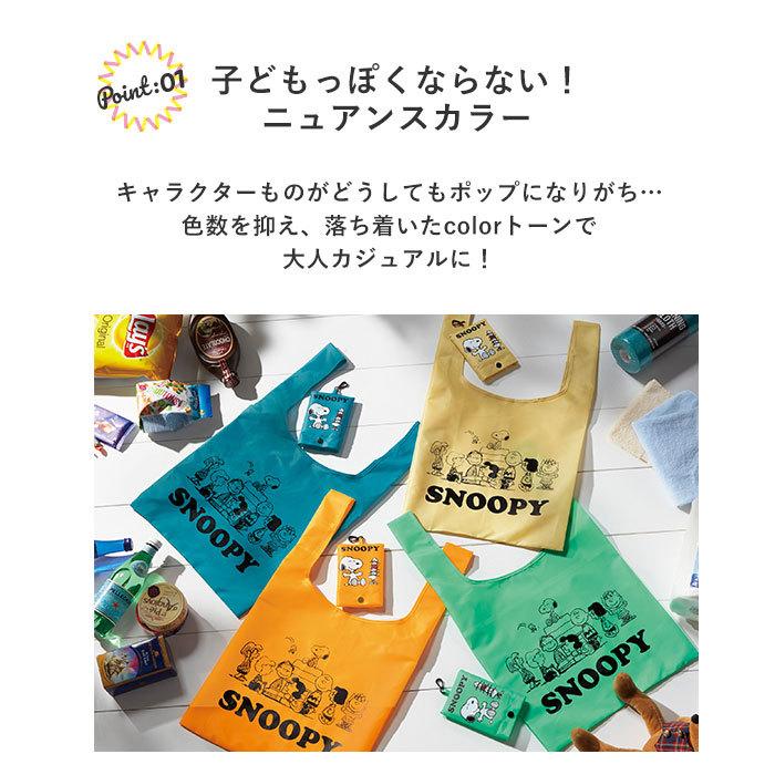 エコバッグ 通販エコバッグ 折りたたみ コンパクト 軽量 大 レジ袋 型 おしゃれ かわいい キャラクター スヌーピー コンビニ シンプル フック付き  エコバッグ | BACKYARD FAMILY | 09