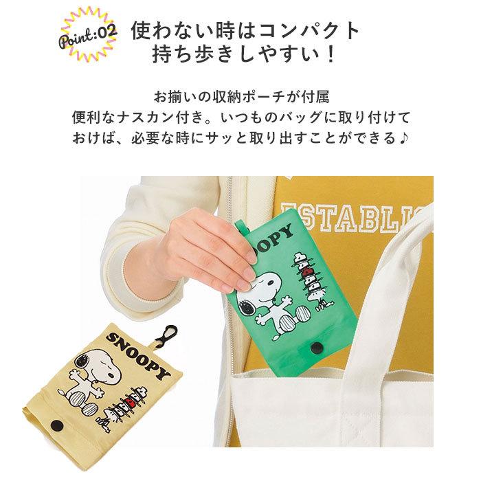 エコバッグ 通販エコバッグ 折りたたみ コンパクト 軽量 大 レジ袋 型 おしゃれ かわいい キャラクター スヌーピー コンビニ シンプル フック付き  エコバッグ | BACKYARD FAMILY | 10