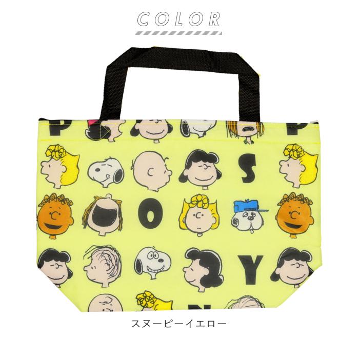 スヌーピー 保冷バッグ 通販 弁当 ランチ トートバッグ グッズ 大人 向け ファスナー付き ショッピングバッグ エコバッグ コンビニエコバッグ スヌーピー | BACKYARD FAMILY | 12