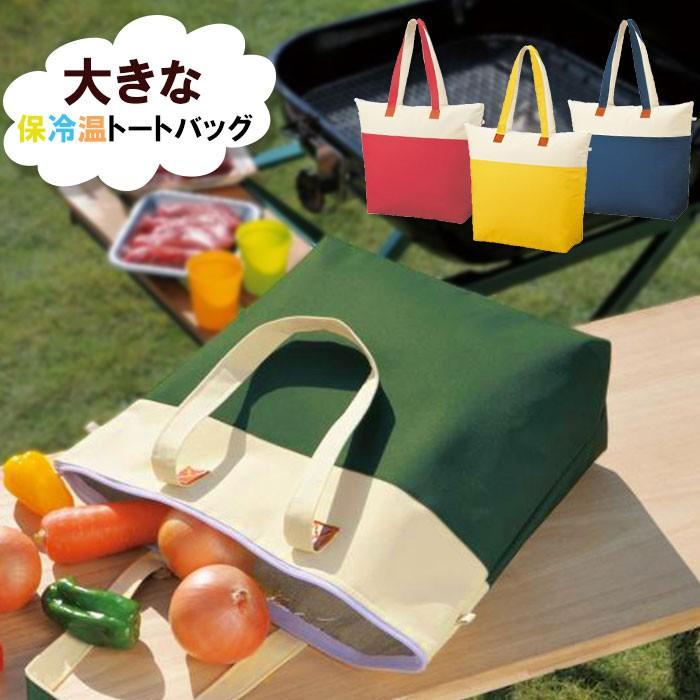 Backyard Family ママタウンエコバッグ おしゃれ 保冷 通販 コンパクト トートバッグ 保冷温バッグ ショッピングバッグ お買い物バッグ 軽量 軽い レディース 手さげ 手提げ 人気急上昇