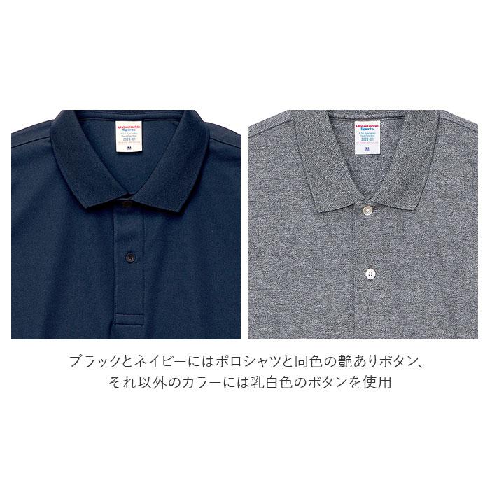 ユナイテッドアスレ 通販ユナイテッドアスレ UnitedAthle ポロシャツ 半袖 メンズ レディース 半袖 4.7オンス 吸水速乾 形状安定 UVカット ユナイテッドアスレ | United Athle | 24