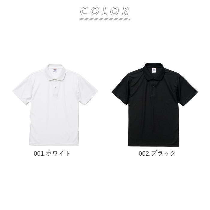 ユナイテッドアスレ 通販ユナイテッドアスレ UnitedAthle ポロシャツ 半袖 メンズ レディース 半袖 4.7オンス 吸水速乾 形状安定 UVカット ユナイテッドアスレ | United Athle | 26