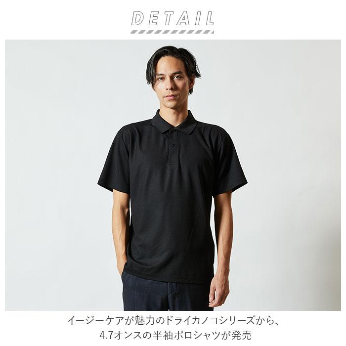 ユナイテッドアスレ 通販ユナイテッドアスレ UnitedAthle ポロシャツ 半袖 メンズ レディース 半袖 4.7オンス 吸水速乾 形状安定 UVカット ユナイテッドアスレ | United Athle | 14