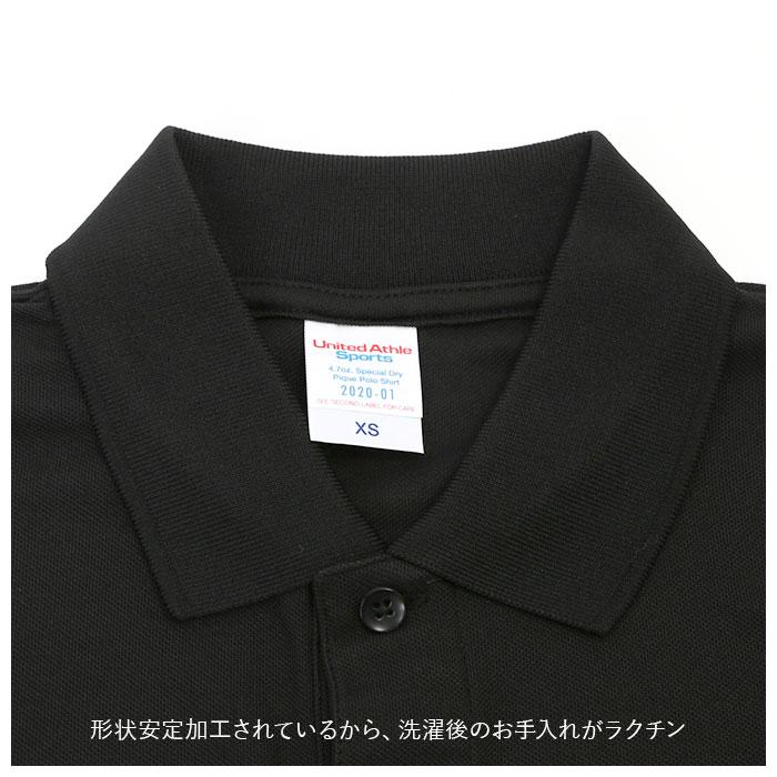 ユナイテッドアスレ 通販ユナイテッドアスレ UnitedAthle ポロシャツ 半袖 メンズ レディース 半袖 4.7オンス 吸水速乾 形状安定 UVカット ユナイテッドアスレ | United Athle | 19