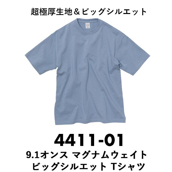 tシャツ 半袖 通販 メンズ レディース ブランド ユナイテッドアスレ 9.1オンス united athle 441101 白tシャツ 半袖tシャツ おしゃれ 綿 白 黒 グレー tシャツ | United Athle | 11