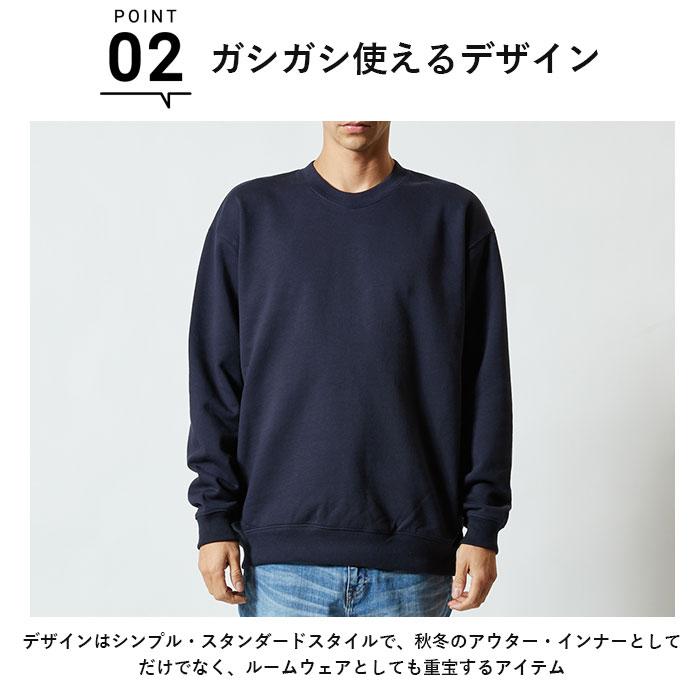 ユナイテッドアスレ UnitedAthle スウェット メンズ 通販 レディース 長袖 厚手 10.0オンス ルームウェア トレーナー 部屋着 カットソー パジャマ あったか | United Athle | 26