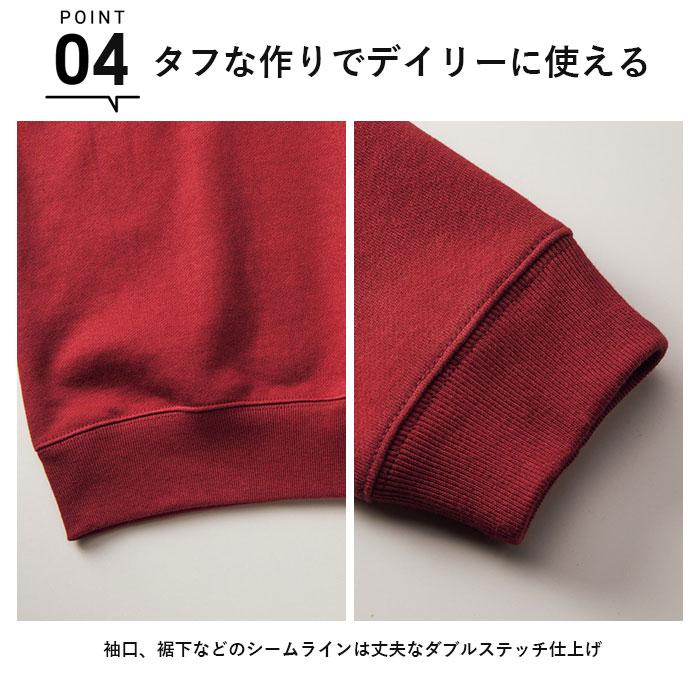 ユナイテッドアスレ UnitedAthle スウェット メンズ 通販 レディース 長袖 厚手 10.0オンス ルームウェア トレーナー 部屋着 カットソー パジャマ あったか | United Athle | 28
