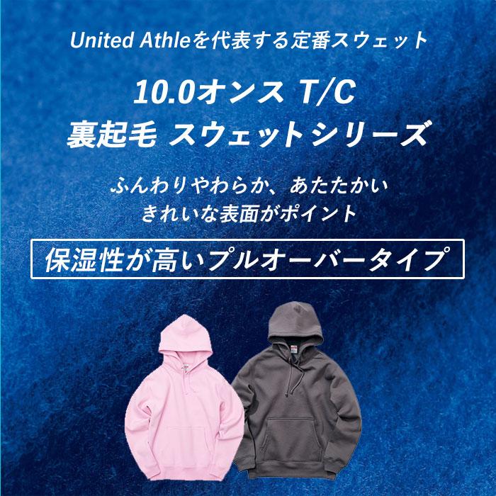 ユナイテッドアスレ 通販ユナイテッドアスレ パーカー 好評 ユナイテッドアスレ 通販ユナイテッドアスレ パーカー 好評