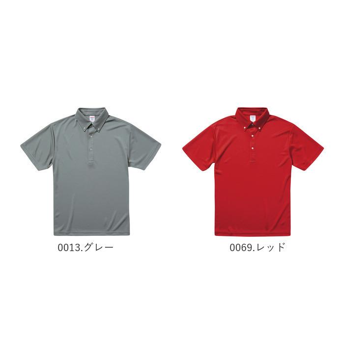 ユナイテッドアスレ 通販ユナイテッドアスレ ポロシャツ メンズ 半袖 レディース ボタンダウン 吸水速乾 ドライ機能 UVカット 紫外線遮蔽 ユニフォーム 制服 シ | United Athle | 21