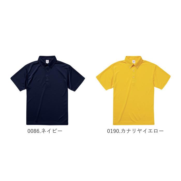 ユナイテッドアスレ 通販ユナイテッドアスレ ポロシャツ メンズ 半袖 レディース ボタンダウン 吸水速乾 ドライ機能 UVカット 紫外線遮蔽 ユニフォーム 制服 シ | United Athle | 23