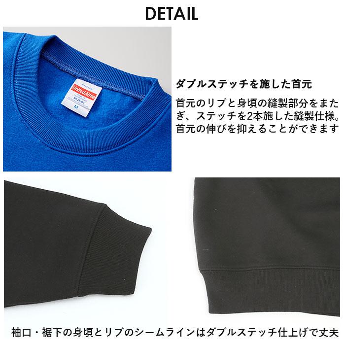 ユナイテッドアスレ 通販ユナイテッドアスレ トレーナー スウェット プルオーバー 裏起毛 メンズ レディース 10.0oz 10.0オンス クルーネック シンプル 無地 秋 |  | 07