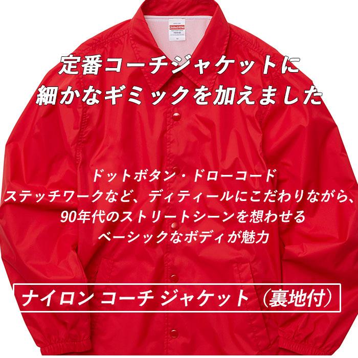 ユナイテッドアスレ 通販ユナイテッドアスレ コーチ ジャケット 好評 ウィンドブレーカー コーチジャケット メンズ アウター ジャンパー ブルゾン ナイロンジャ | United Athle | 11