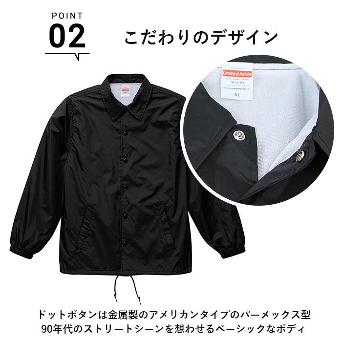 ユナイテッドアスレ 通販ユナイテッドアスレ コーチ ジャケット 好評 ウィンドブレーカー コーチジャケット メンズ アウター ジャンパー ブルゾン ナイロンジャ | United Athle | 15
