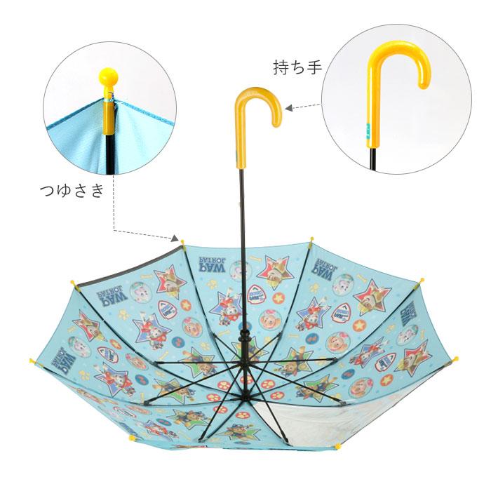 傘 通販傘 子供用 45cm 男の子 女の子 軽量 丈夫 グラスファイバー骨 長傘 45センチ 窓付き 通園 通学 1コマ 透明 安全 反射テープ 傘 |  | 02